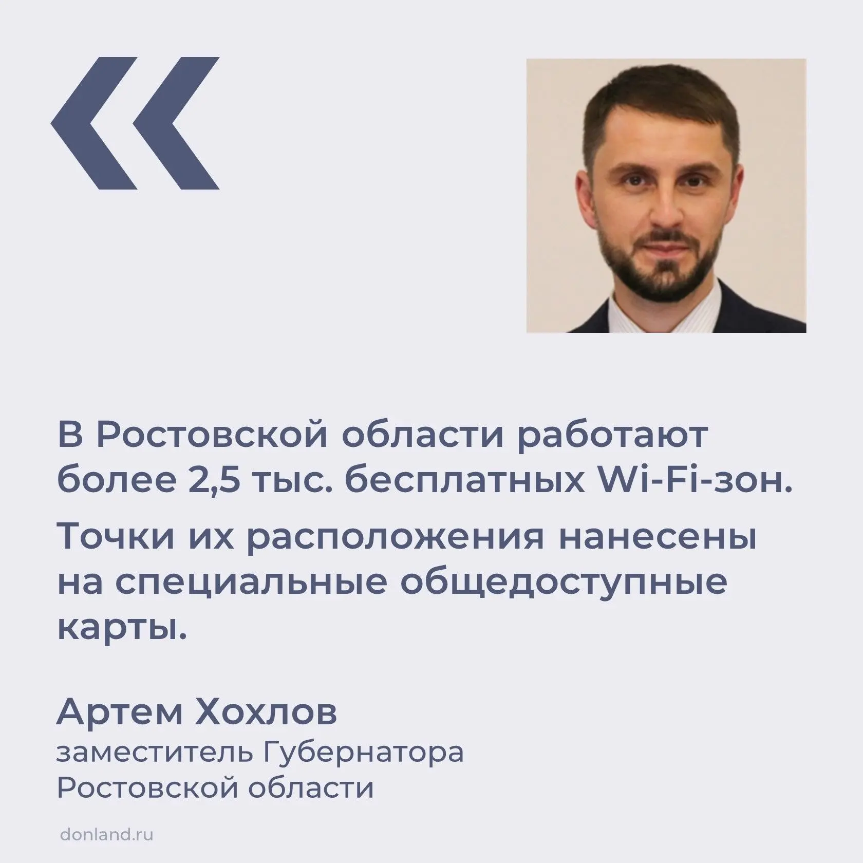 📌 Узнать о расположении бесплатных точек Wi-Fi можно: