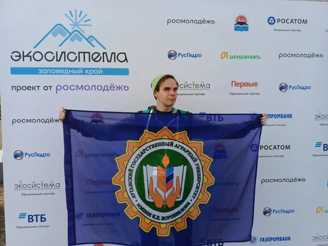 Представитель ЛГАУ на Всероссийском молодёжном экологическом форуме «Экосистема. Запове...