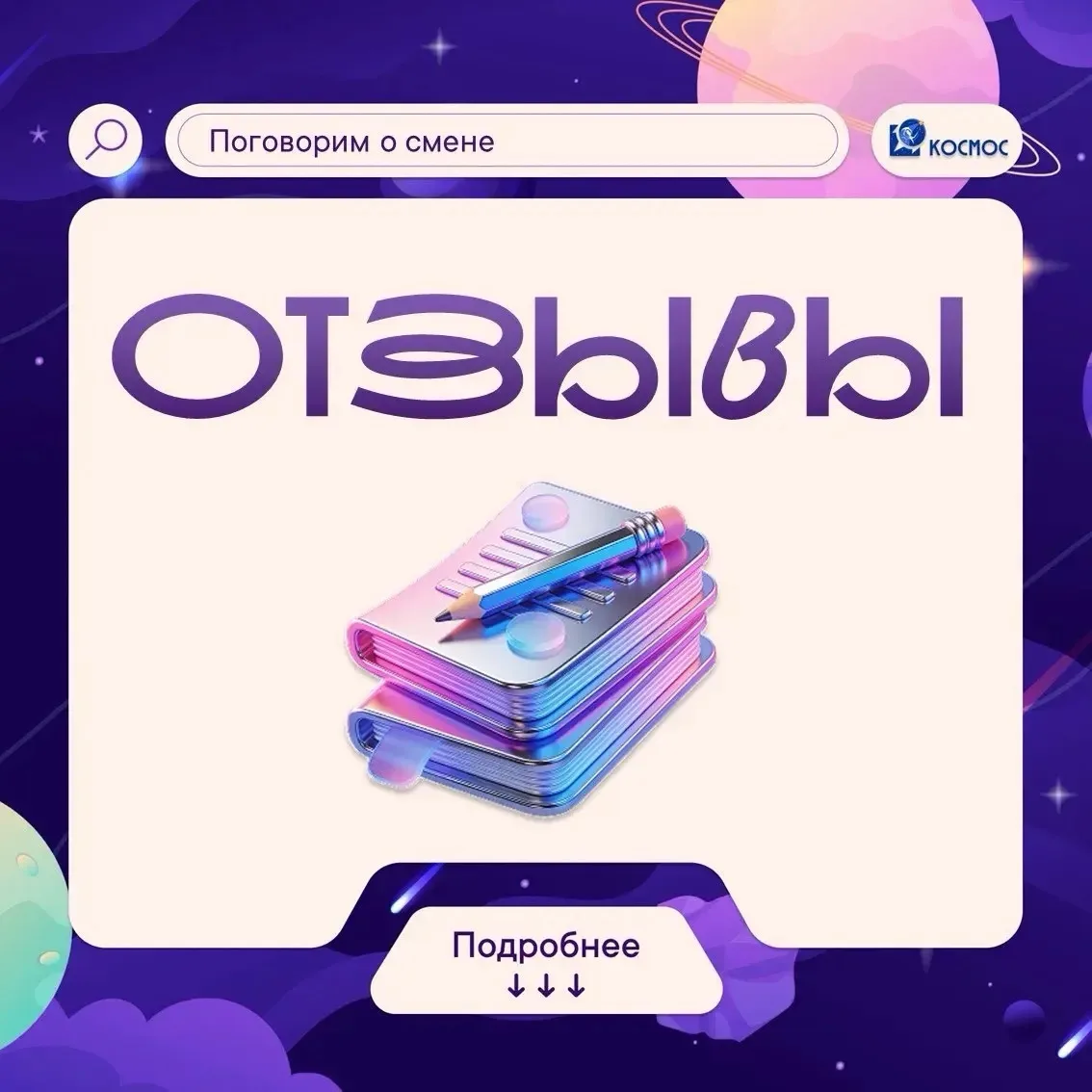 ОТЗЫВЫ ⚡