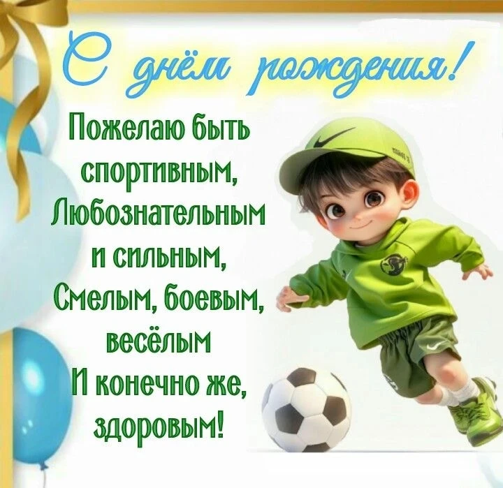 Раиль!!! С днём рождения!🎂