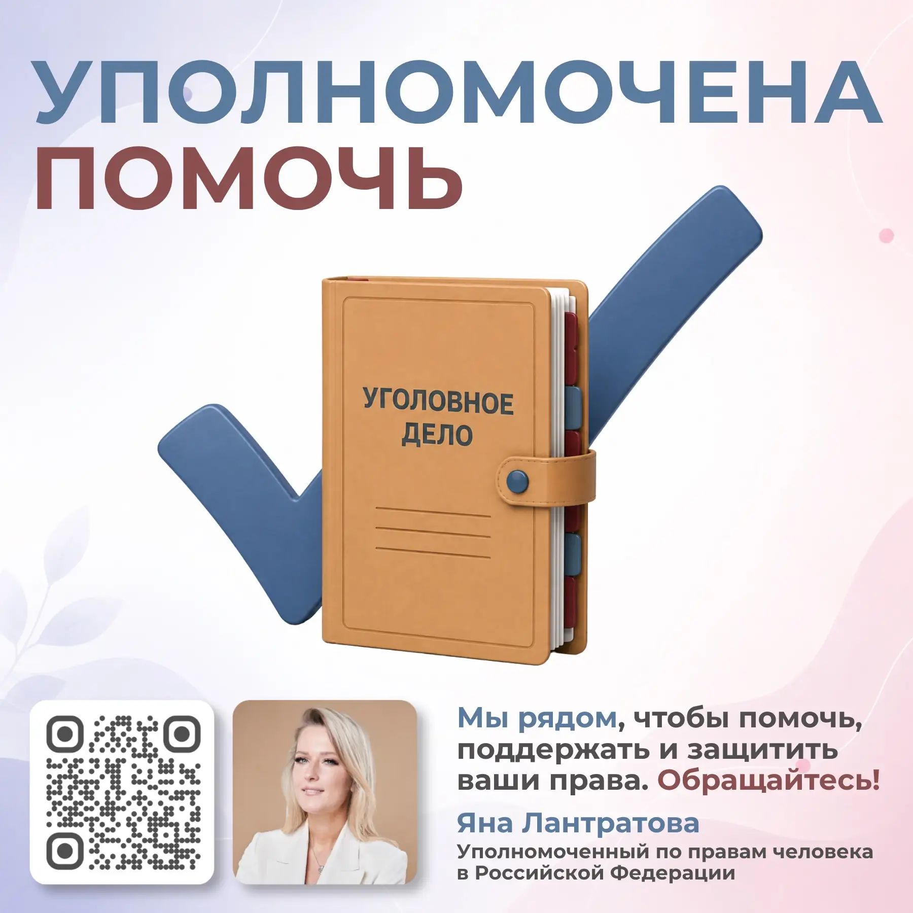 Помогли семье добиться справедливости

Анна К. и её супруг живут в Комсомольске-на-Амуре. Они инвали