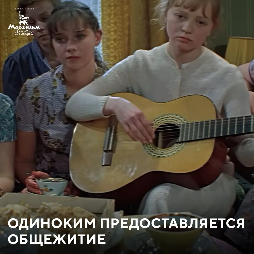 Музыку для фильма «Одиноким предоставляется общежитие» написал Евгений Дога — мы его знаем также по 