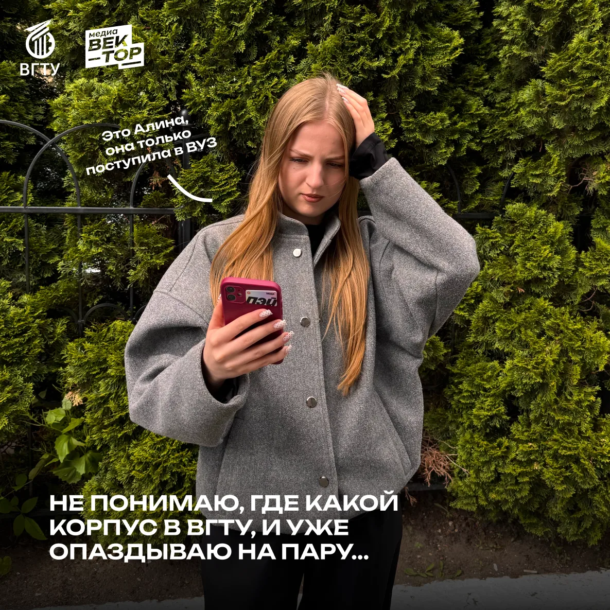 ❗️Абитуриент, история для тебя!

Алина только поступила в ВГТУ и уже профессионально ориентируется п