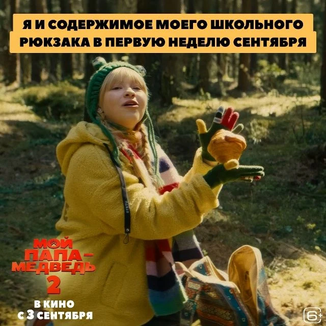 А голову ты дома не забыла?