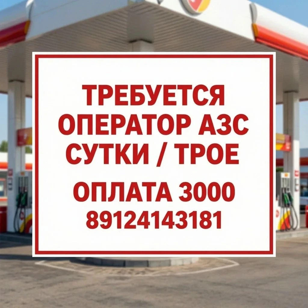 🔥 Телефон: 89124143181