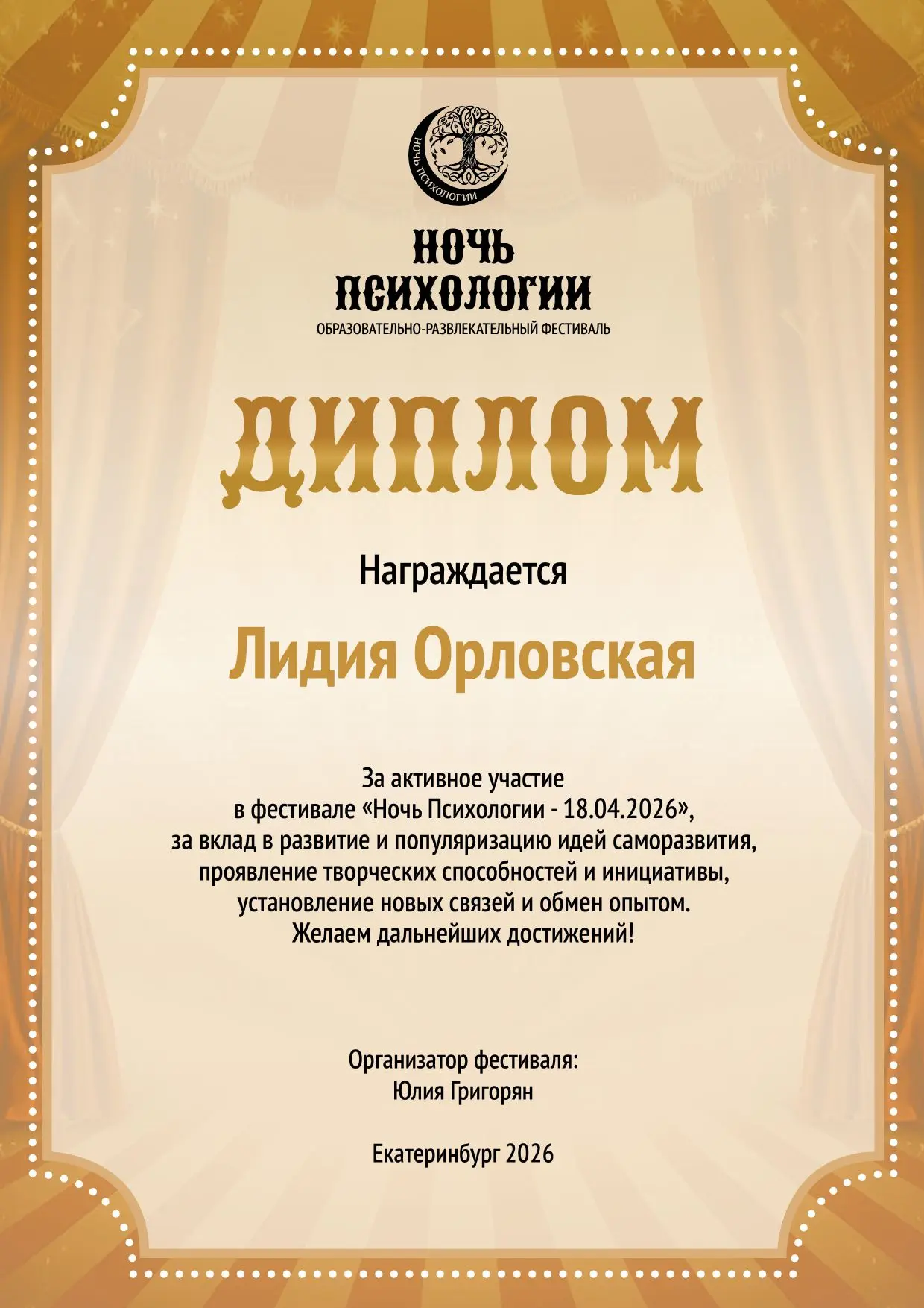 Благодарим за участие и смотрим в будущее вместе с вами!