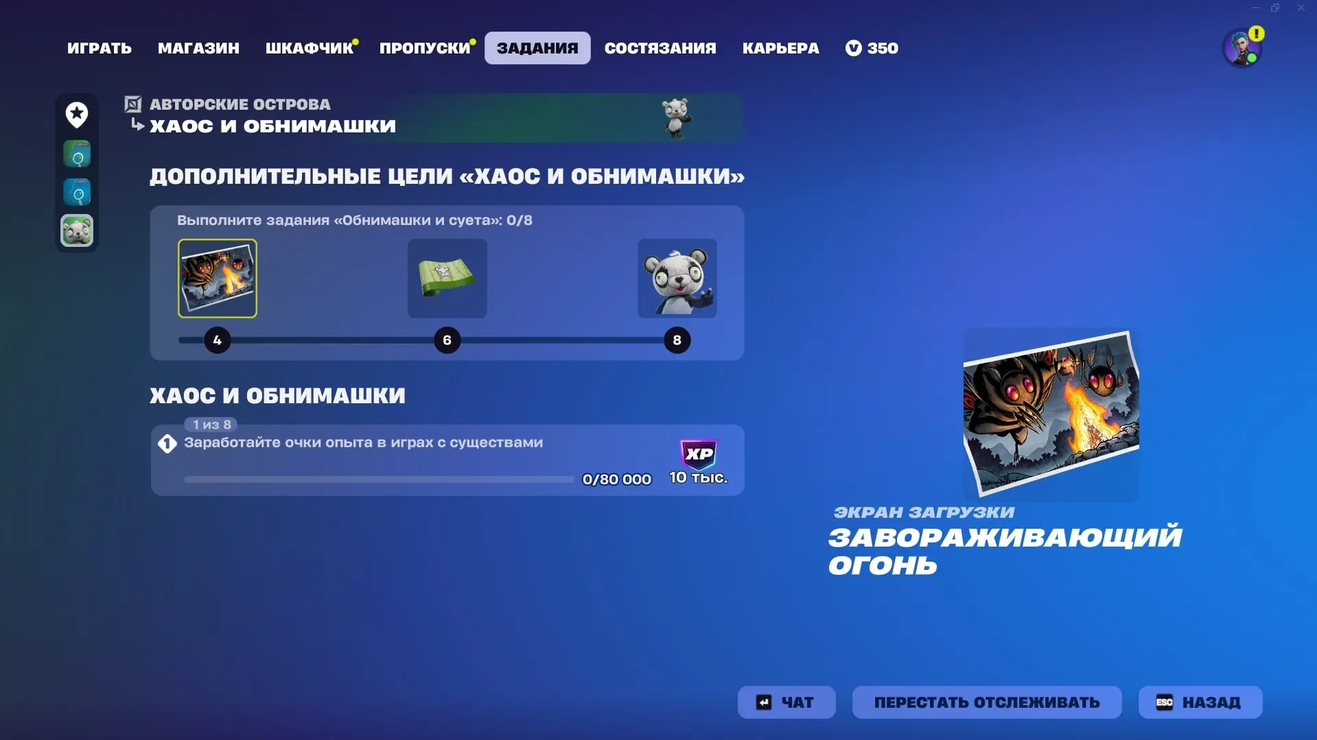 🐼 Испытания на питомца Панду были возвращены