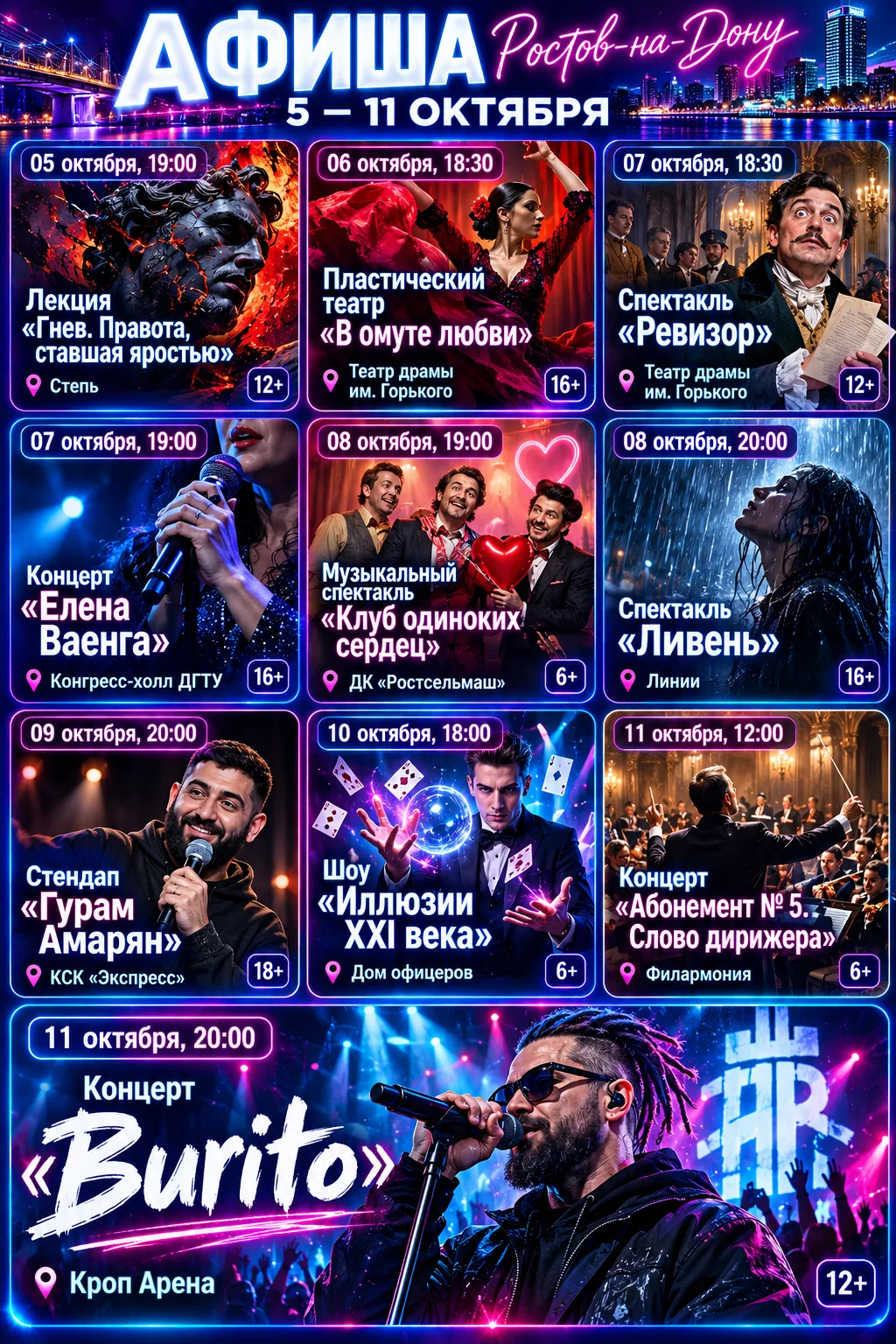 📚5 октября, лекция «Гнев. Правота, ставшая яростью», 12+, 19:00, Степь