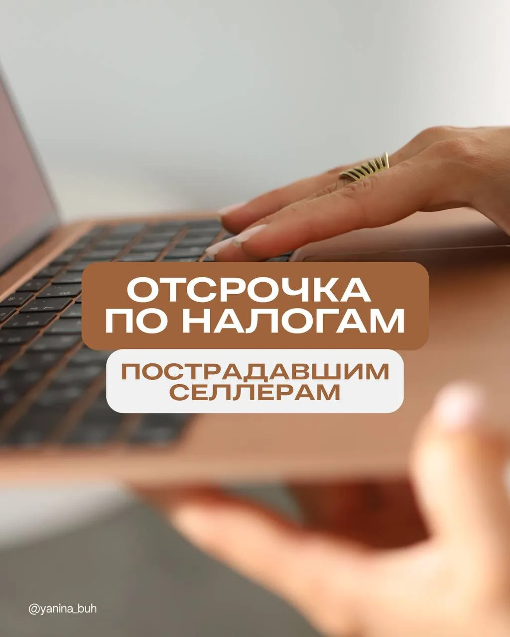 🔥 Пострадавшим селлерам Wildberries дадут отсрочку по налогам