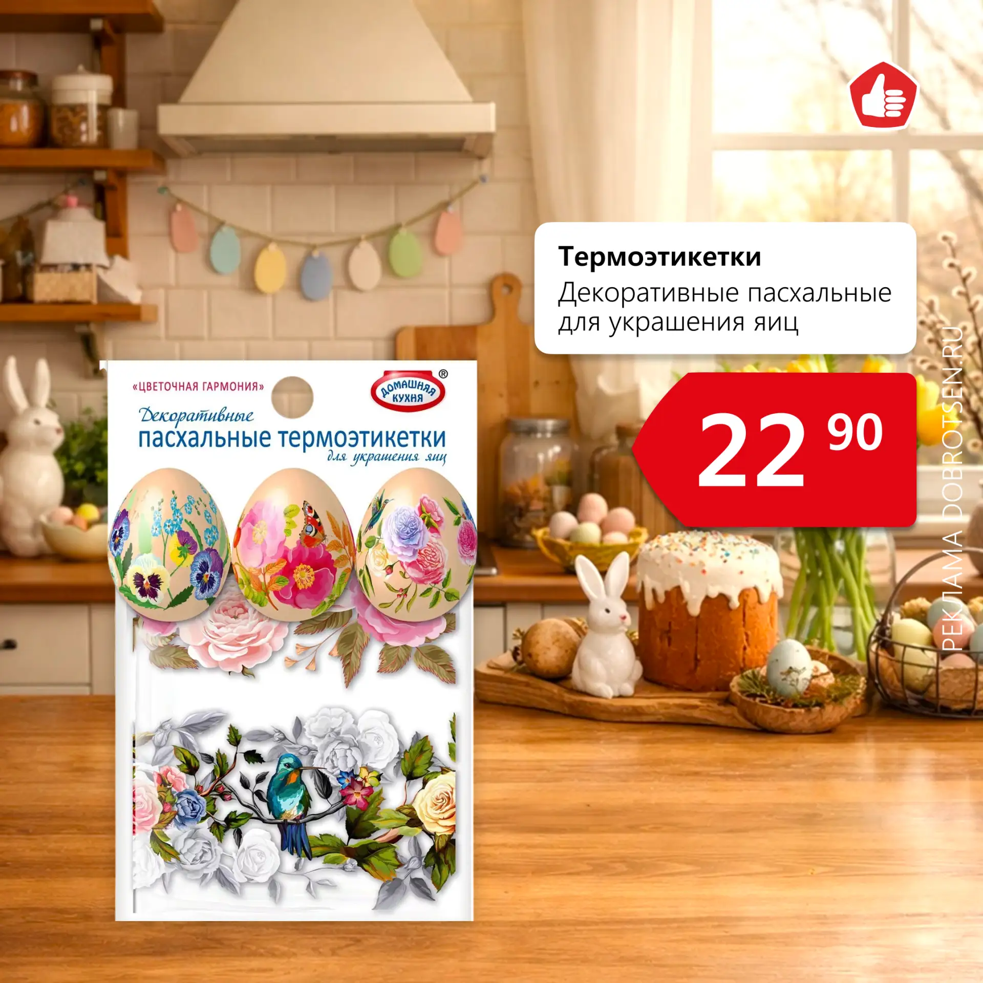 Пасха всё ближе, и список покупок потихоньку складывается сам!  Собрали подборку продуктов к праздни