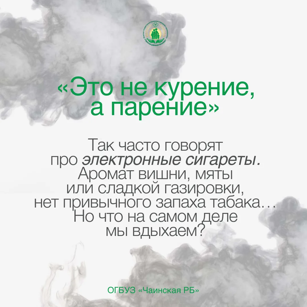 🌿 Неделя сохранения здоровья лёгких продолжается.