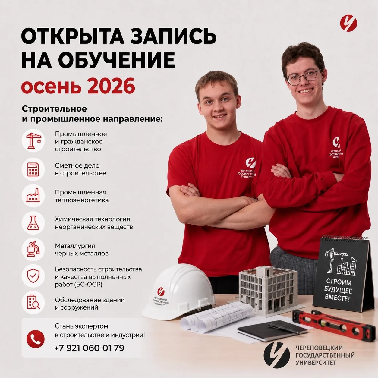 Череповецкий государственный университет приглашает на программы ДПО по востребованным ...