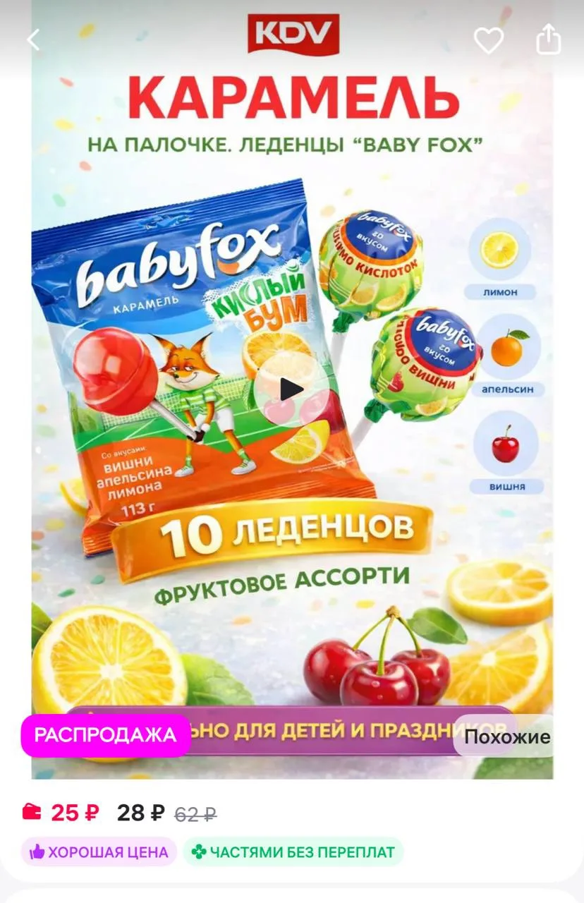 Вкусные конфеты по выгодной цене