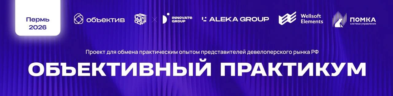 Объективный практикум в Перми: главные инсайты от Даниила Байгозина, генерального дирек...