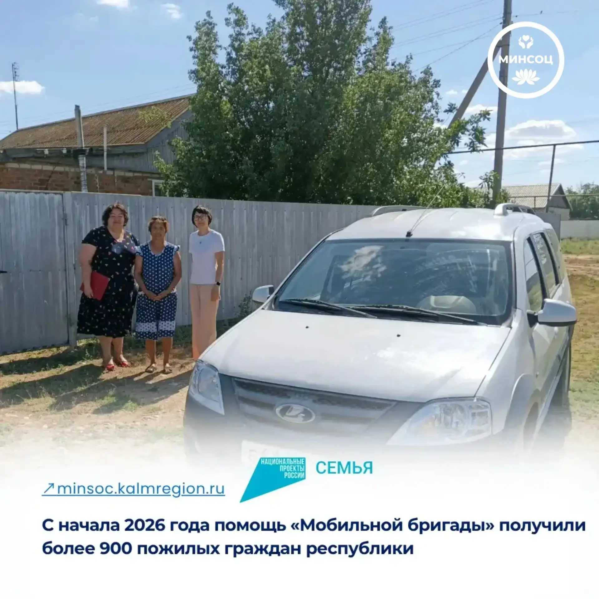 С начала 2026 года помощь «Мобильной бригады» получили более 900 пожилых граждан республики.

Мобиль