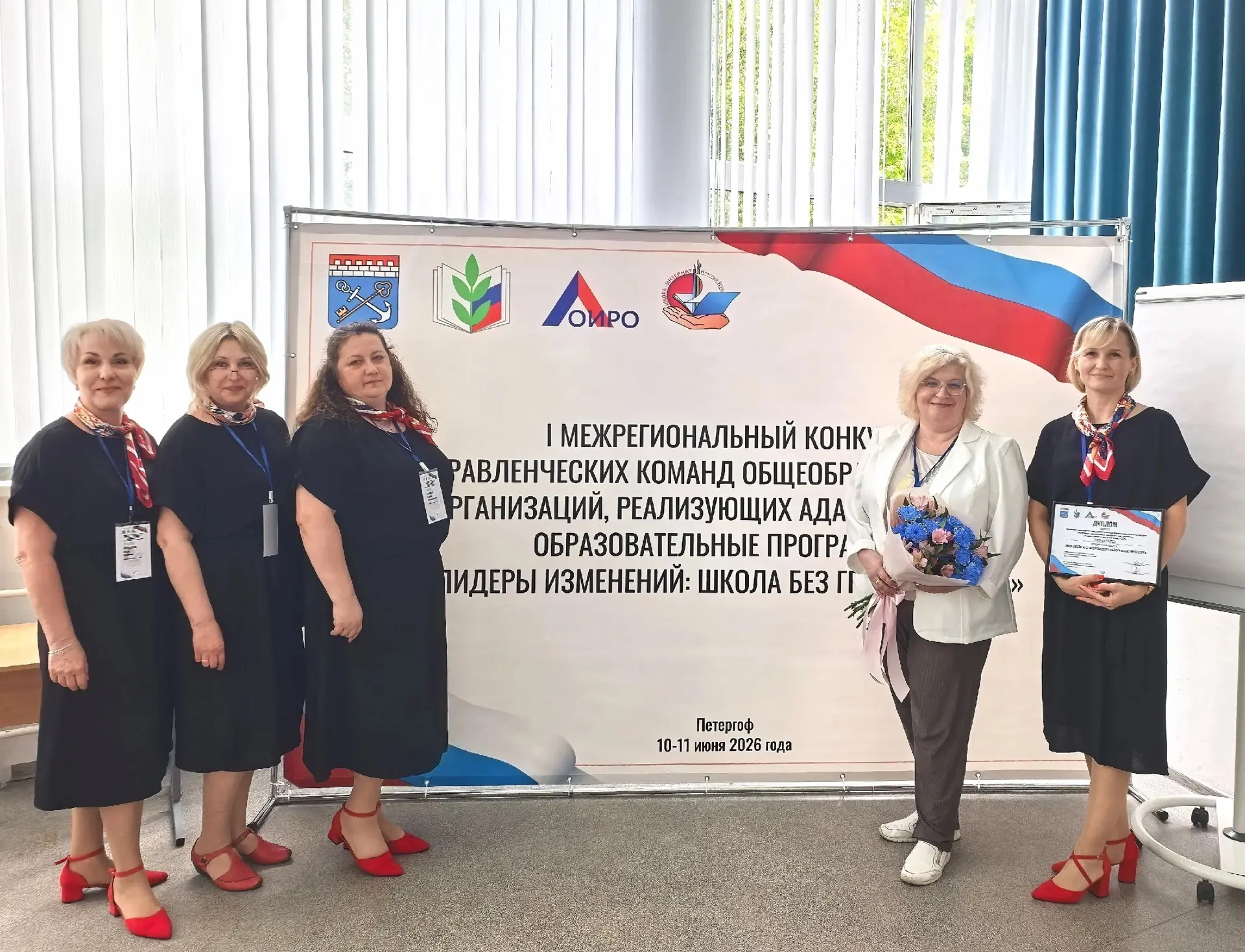 «Лидеры изменений: школа без границ – 2026» 🏆

11 июня 2026 года команда ГБОУ школы 
N 37 Фрунзенск