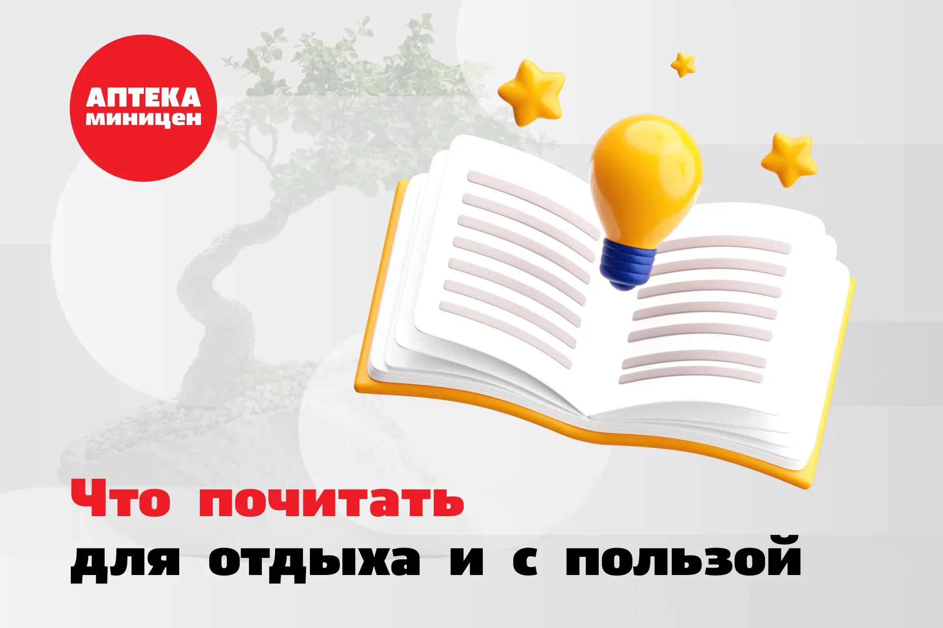 📚 Что почитать для отдыха и с пользой?