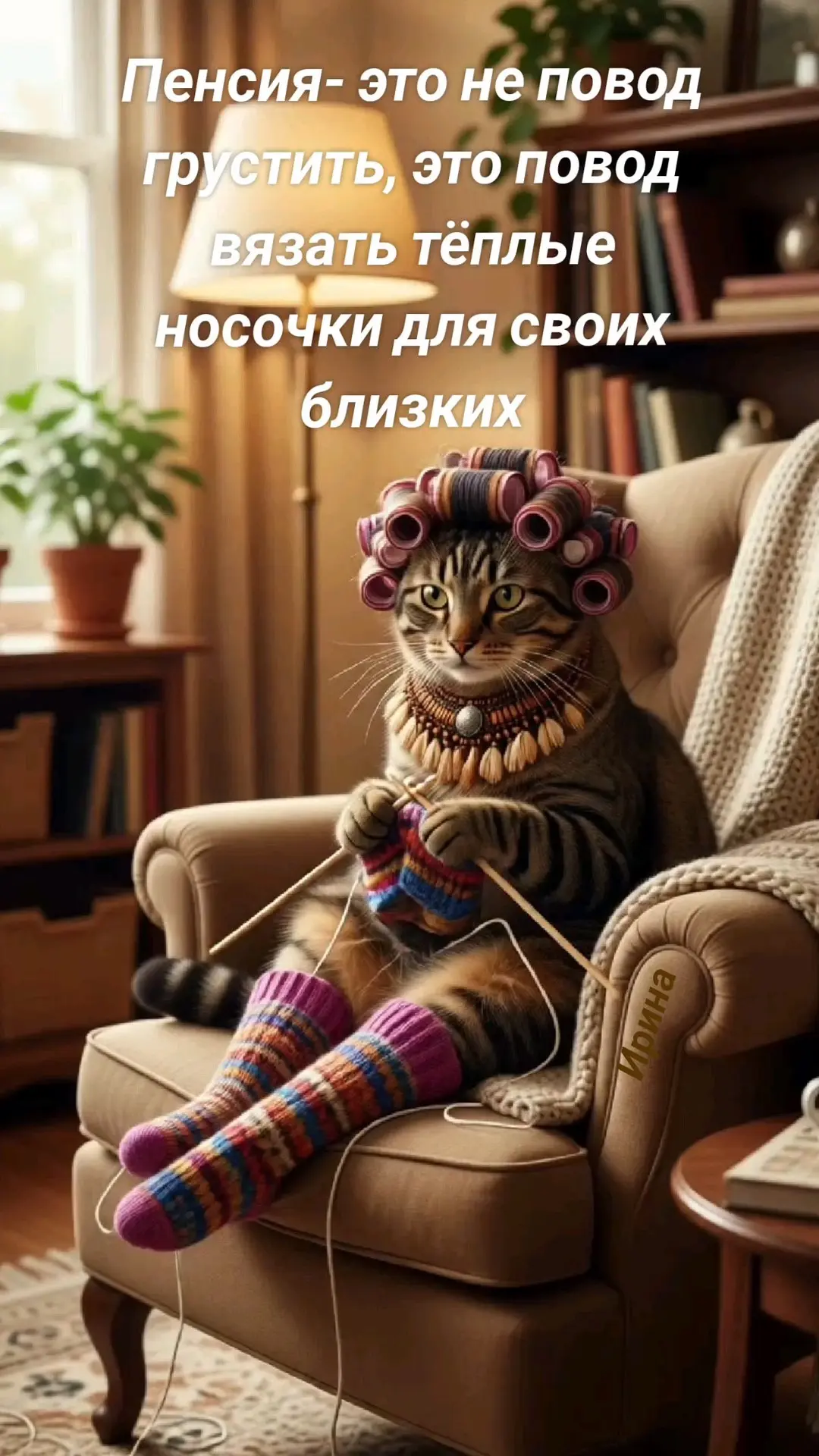 Пенсионеры онлайн ✅