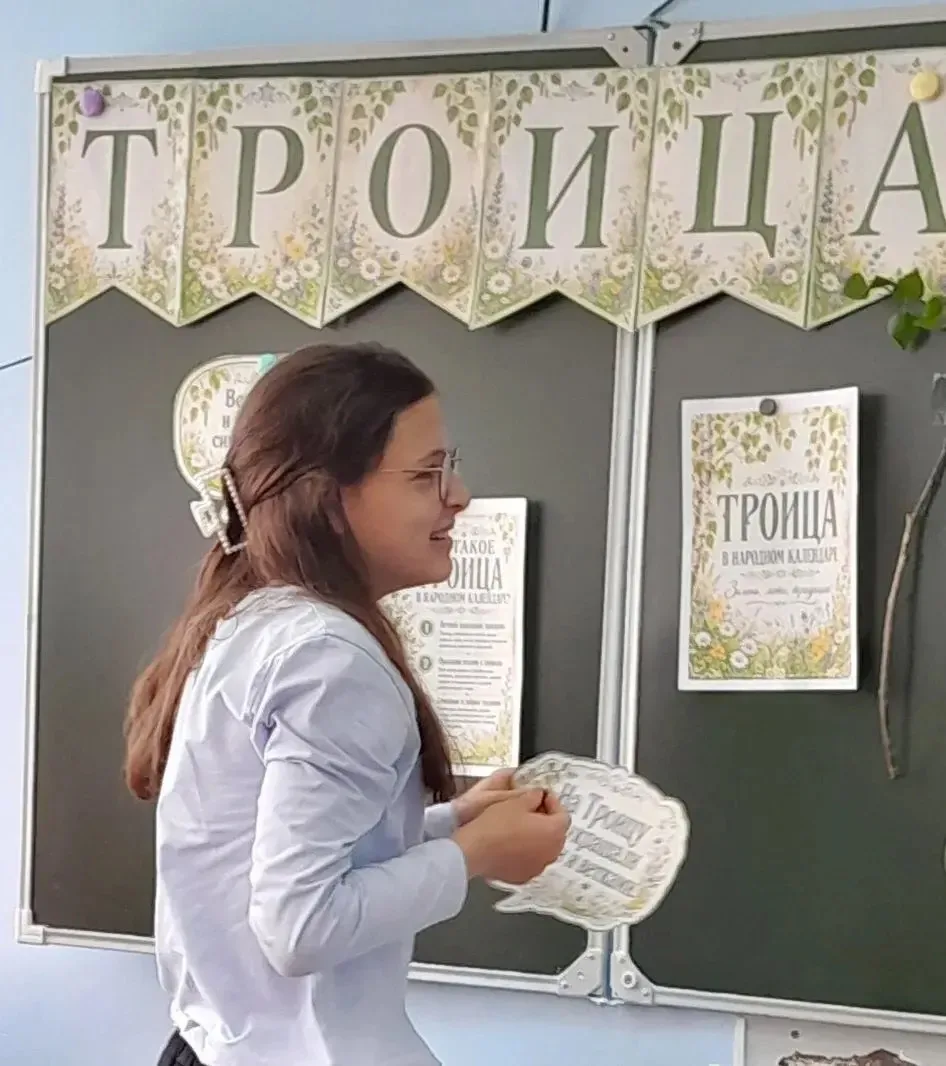 🌿В этом году Троица отмечается 31 мая. На последнем уроке «Основы православных культур...