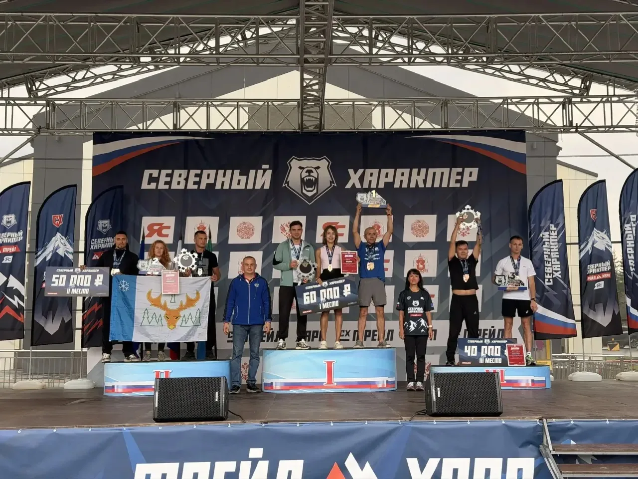 🐻‍❄️ «Северный Характер. Трейл»: итоги командного зачёта категории «Любители»