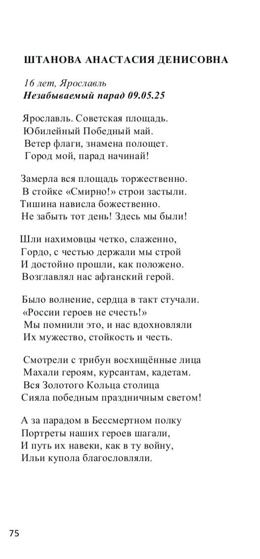 🏆 Наши на конкурсе патриотического творчества!  Рады поделиться отличной новостью! Стали известны ит