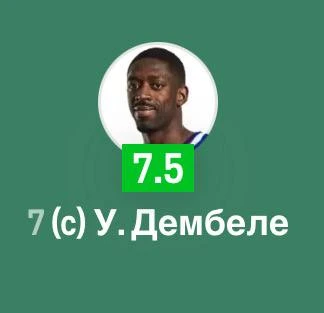 Подбешивает меня Дембеле сегодня.