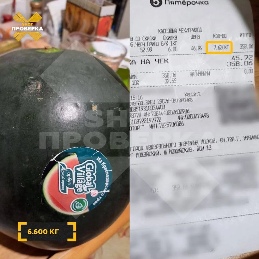 «Пятёрочка» назвала расхождение веса на кассе единичным случаем и пообещала настроить в...