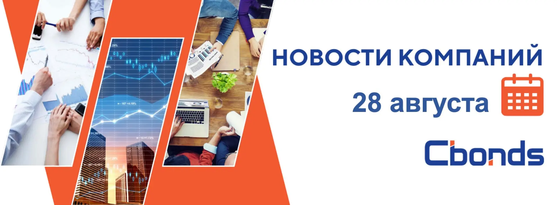 #НовостиКомпаний