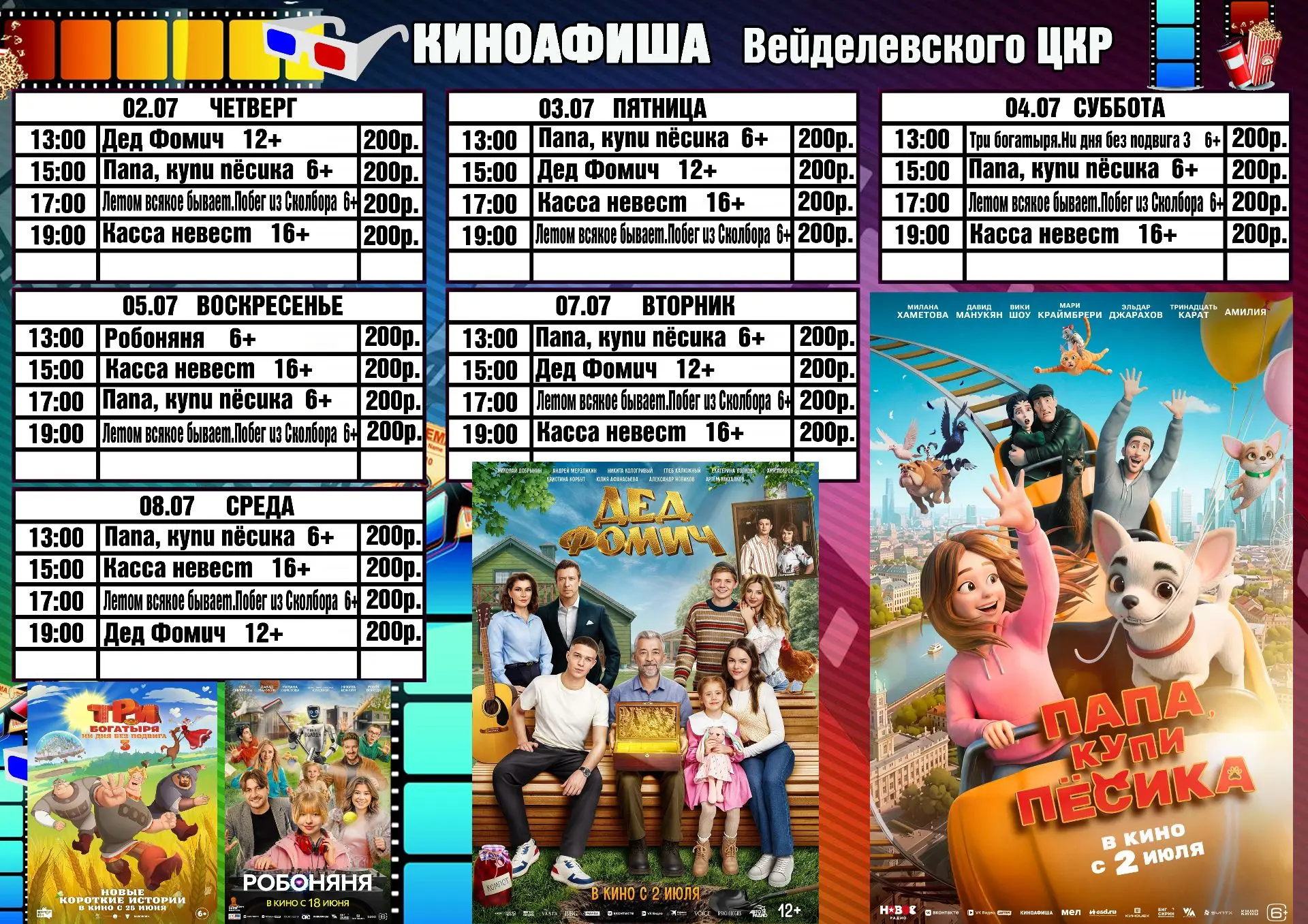 Медиа публикации
