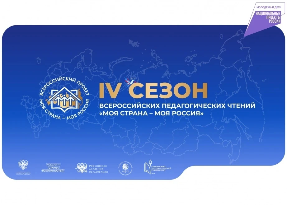 👩‍🏫Педагогов Хабаровского края приглашают к участию во Всероссийских педагогических ч...