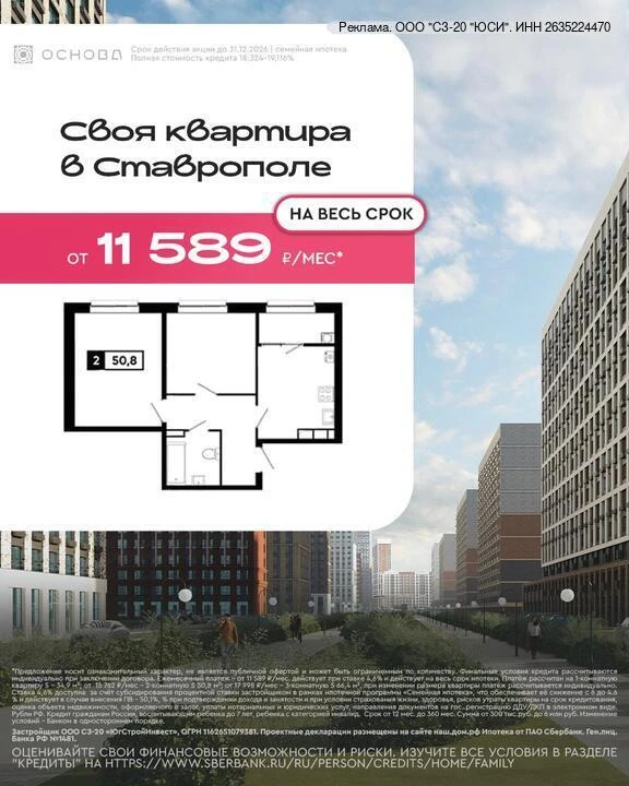 🏠 Квартиры в Ставрополе от 11 589 ₽/месяц! 💰

✨ Комфортный ежемесячный платеж от 11 589 ₽/мес. 🔥 