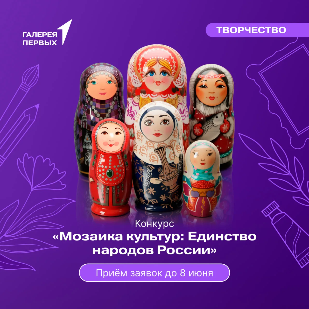 🪆 Матрёшка — народный символ России! Она олицетворяет дружбу, связь поколений и прочну...