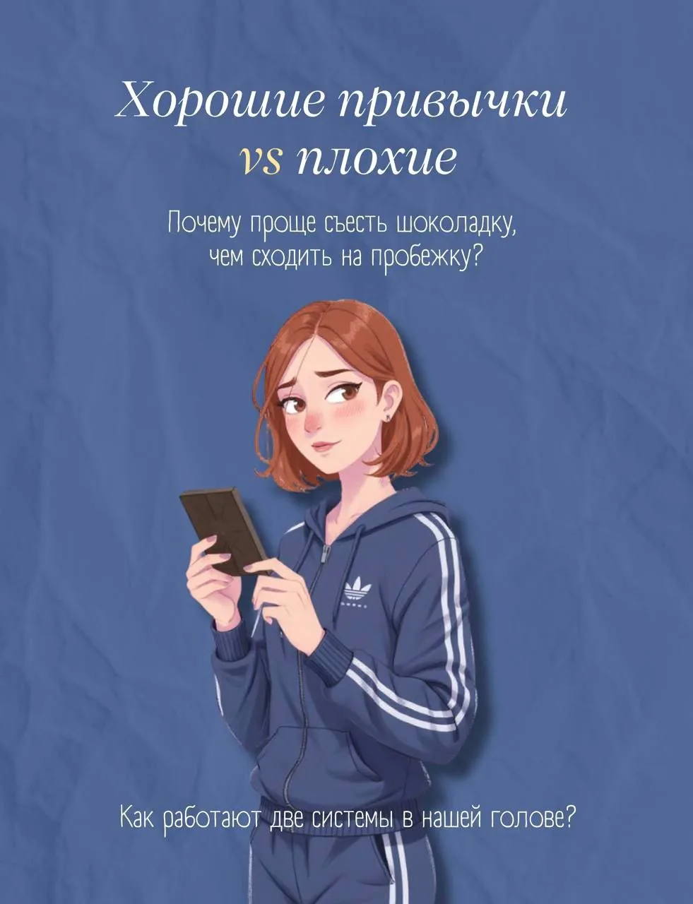 Лампочка должна хотеть измениться 

В нашей голове работают две системы: 
автоматическая (села писат