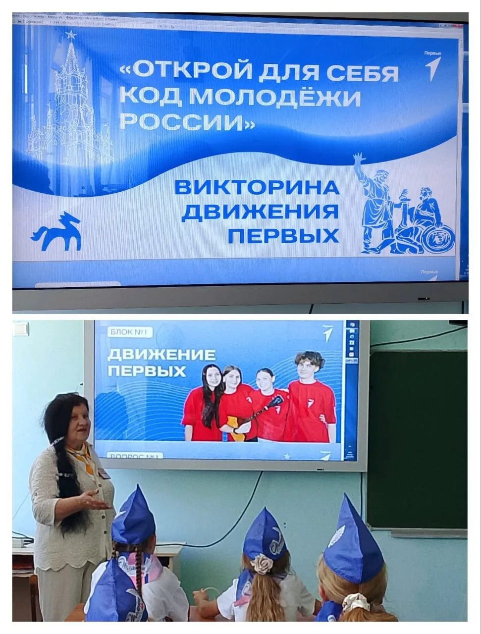 Всероссийская акция "Молодежь большой страны", посвященная Дню молодежи. Формат 1 "Открой для себя к
