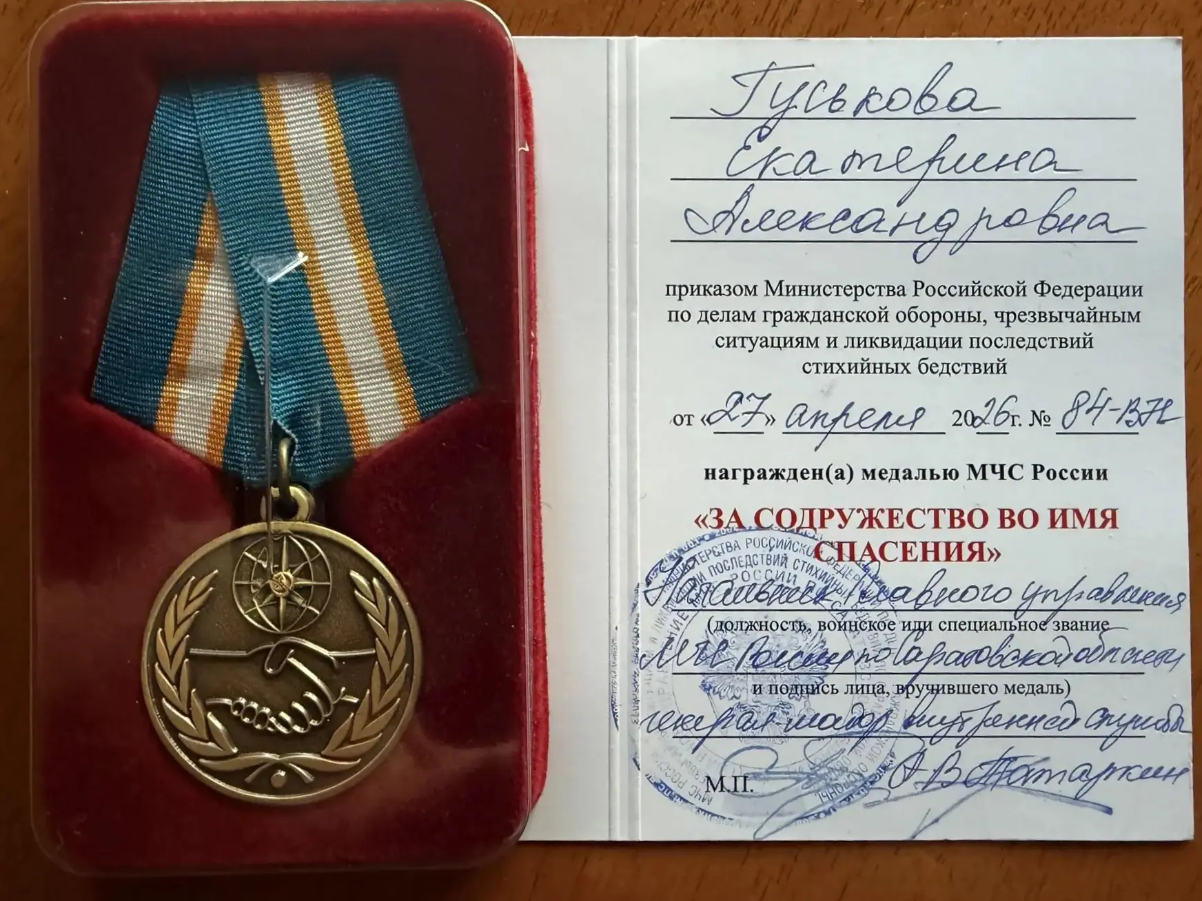 В преддверии Дня гражданской обороны наградили лучших