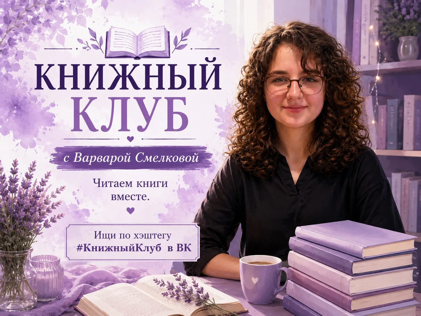 📚 Любите читать так же, как любим это делать мы?

Лето — отличное время для любимых занятий. Можно 