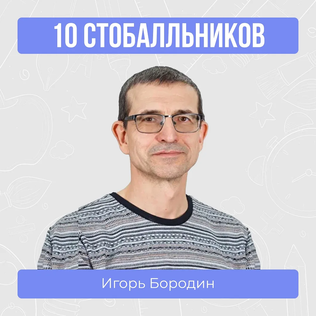 Важное достижение этого лета – 289 стобалльных результатов ЕГЭ у выпускников Свердловск...