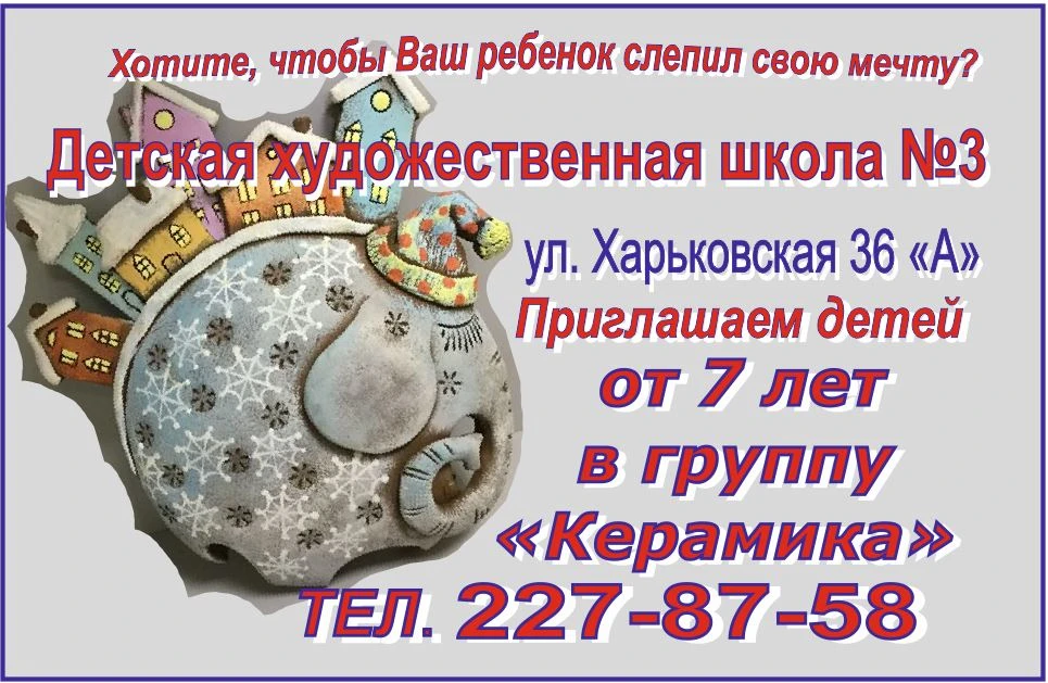 Приходите к нам учиться!