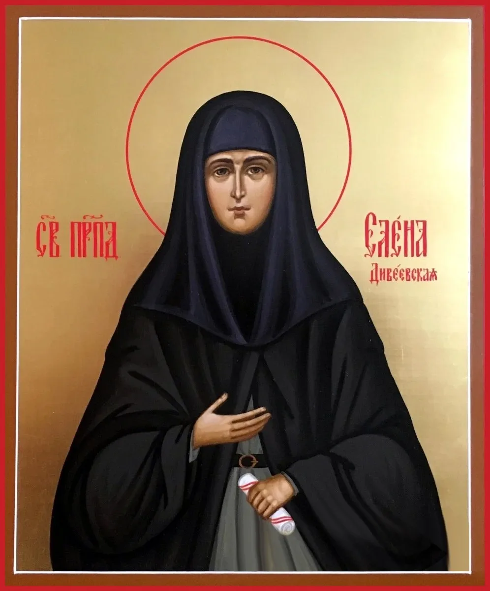 🪔Молитва преподобной Елене Дивеевской.

«О пресла́вная ма́ти, ско́рая на́ша помо́щнице и засту́пниц