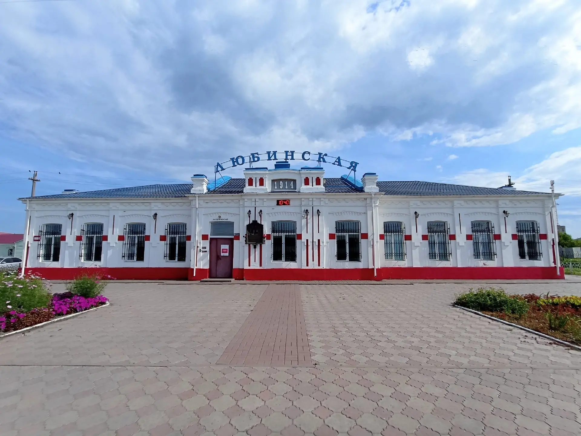 Доброе утро, любинцы!