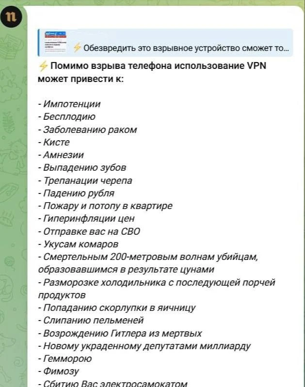 🤣 Наши решили не останавливаться на достигнутом и выкатили в сети полный список психотравм негативны
