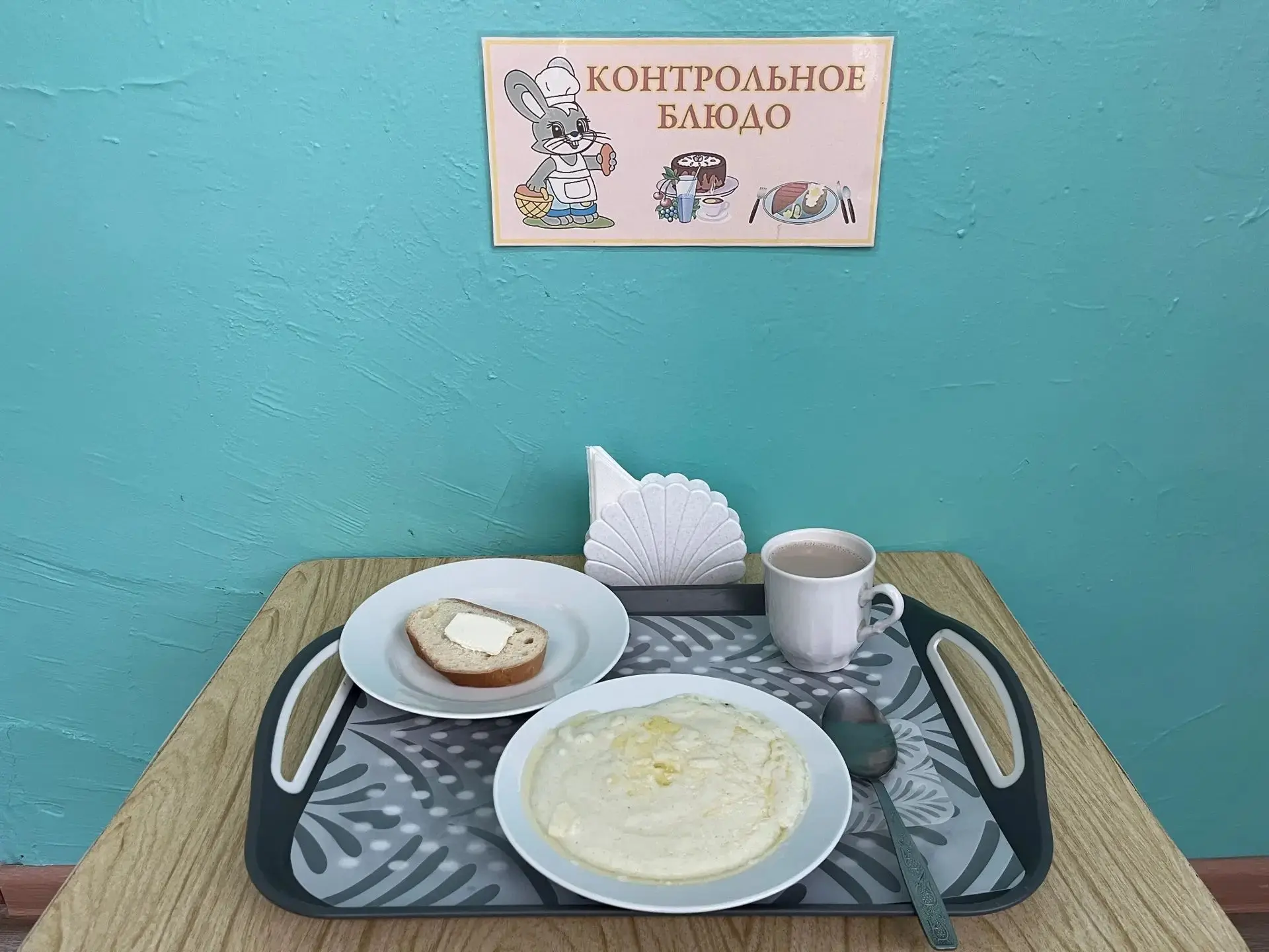 Питание.
