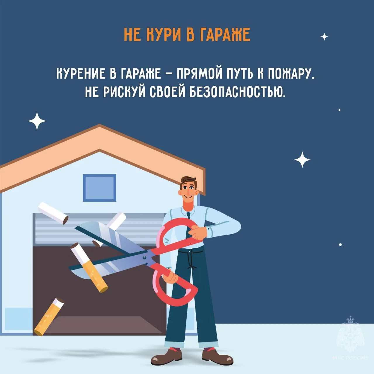 ✅Пожарная безопасность в гараже  ⭕Позаботься о наличии огнетушителя и первичных средств пожаротушени