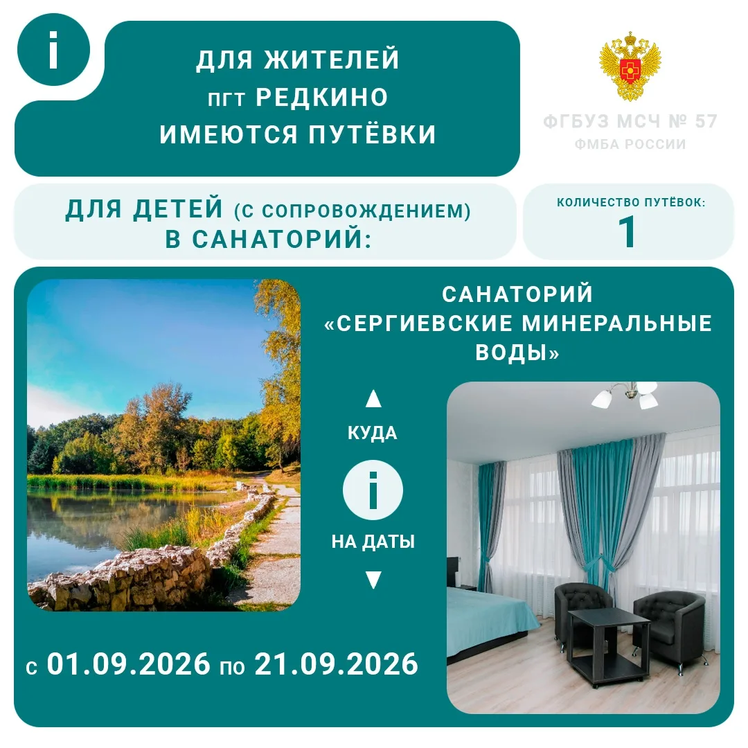 Заявление на санаторно-курортное лечение пишется собственноручно и подается для рассмотрения начальн