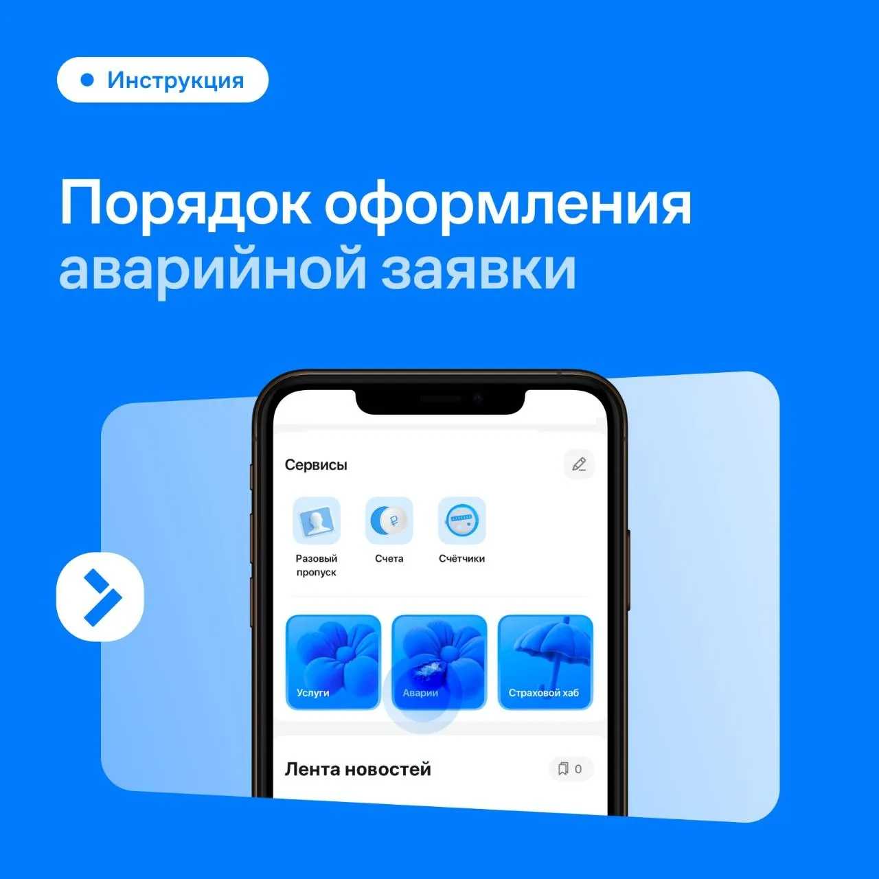 Дорогие жители 🏠