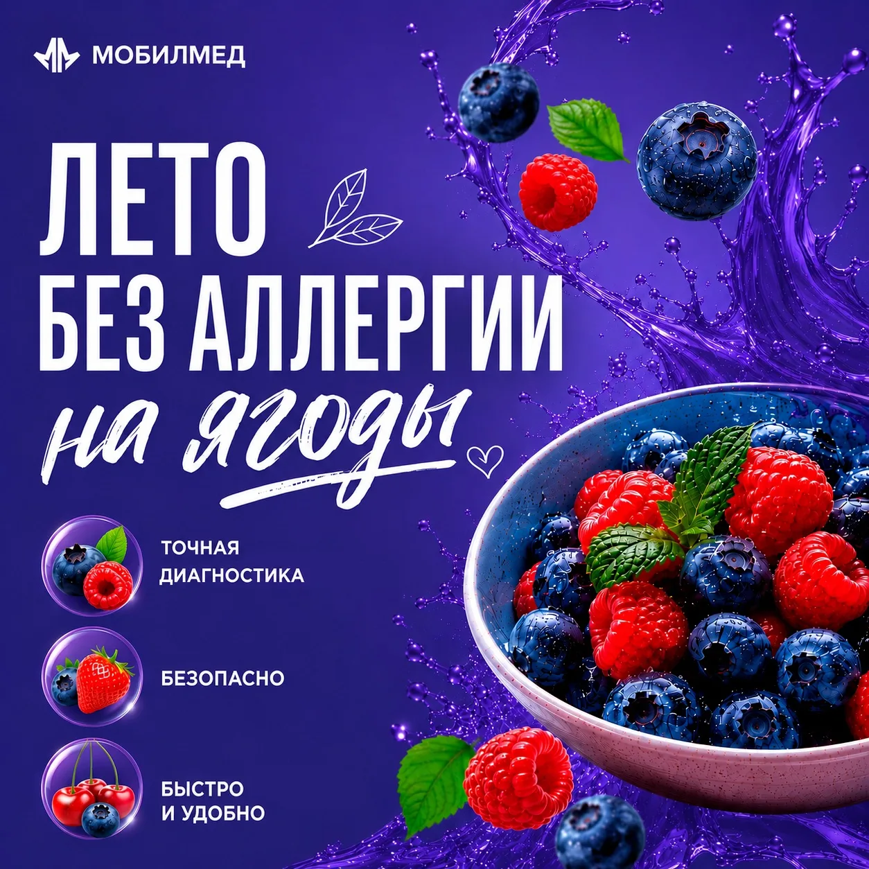 🍓 Иногда ягоды приносят не только удовольствие, но и аллергию