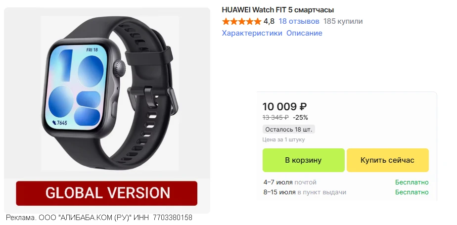 🆕  Huawei Watch Fit 5

💸 10.009 ₽
👉 ссылка на часы 

⚙️ 1.82" • AMOLED • 480*408 • AoD • корпус и