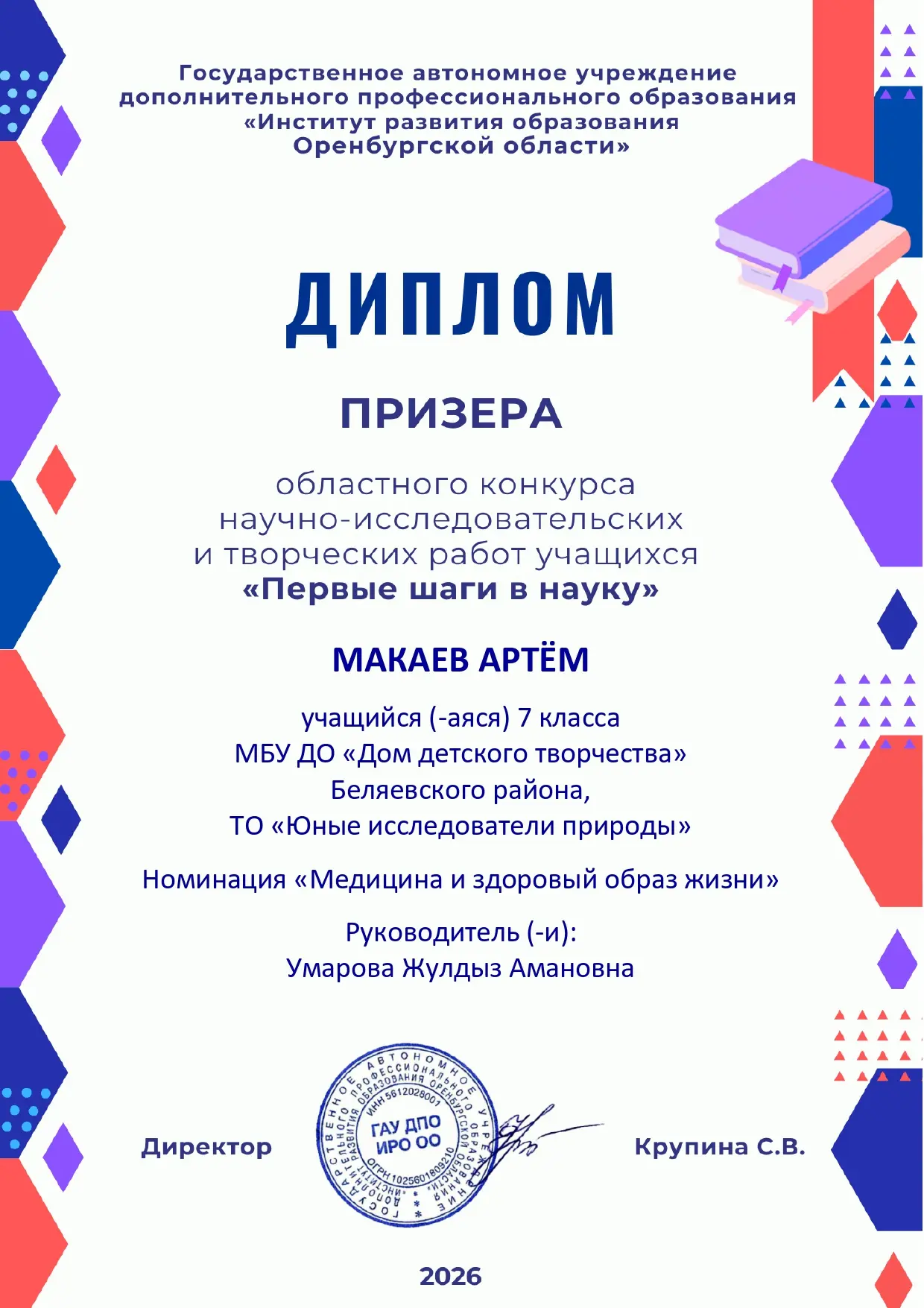 Медиа публикации