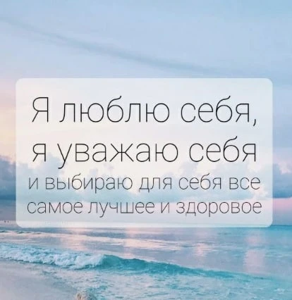 #аффирмации #луизахей