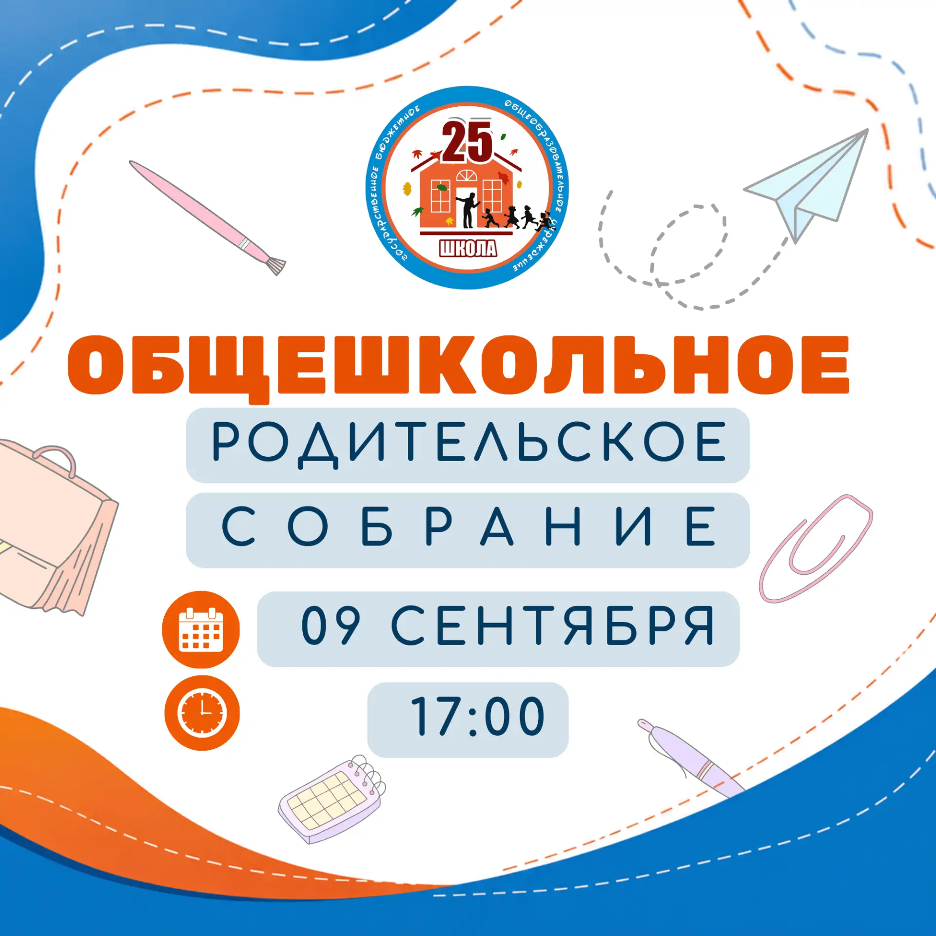 Уважаемые родители!